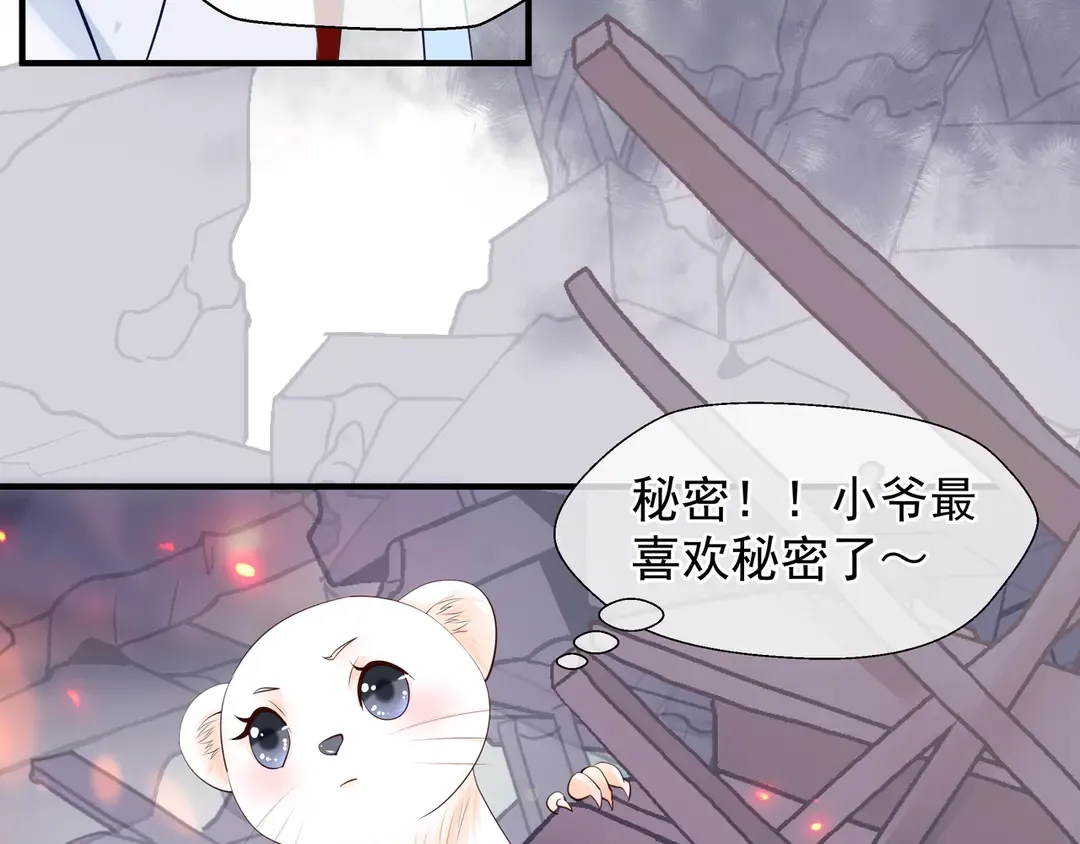 第65话 夜漓被擒 第10页