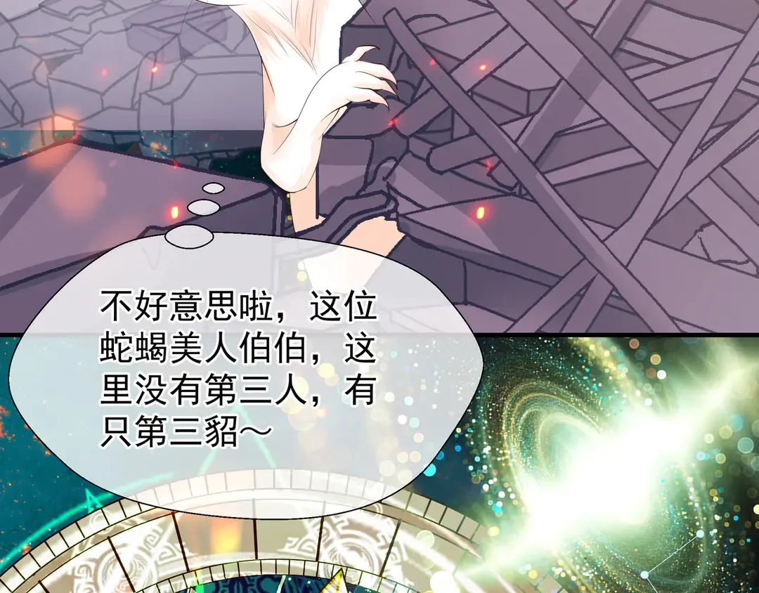 第65话 夜漓被擒 第11页