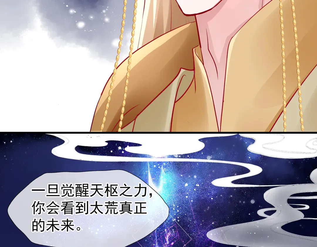 第65话 夜漓被擒 第16页