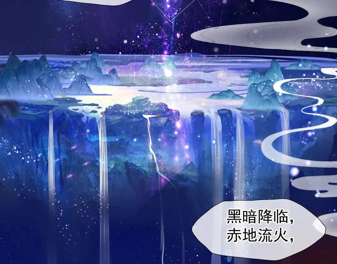 第65话 夜漓被擒 第17页