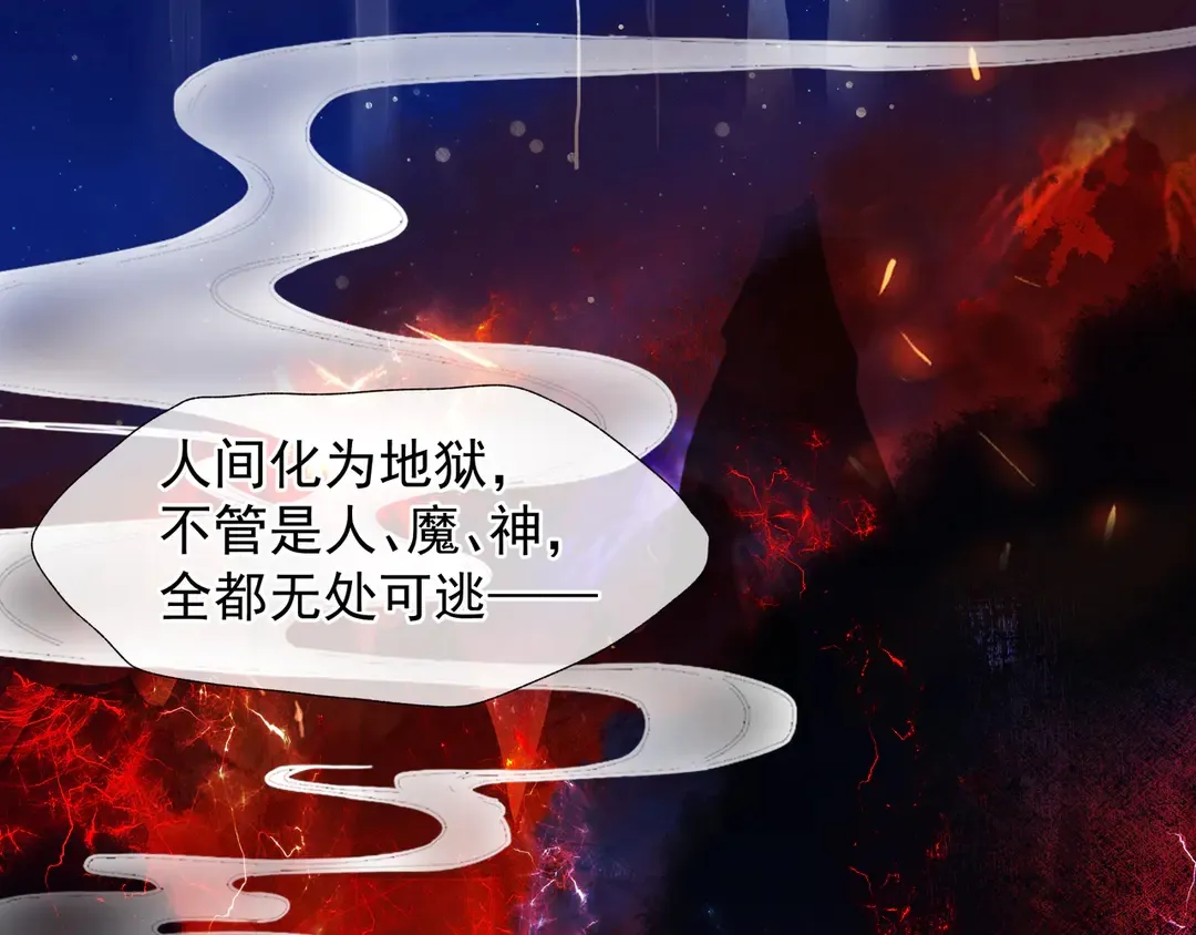 第65话 夜漓被擒 第18页