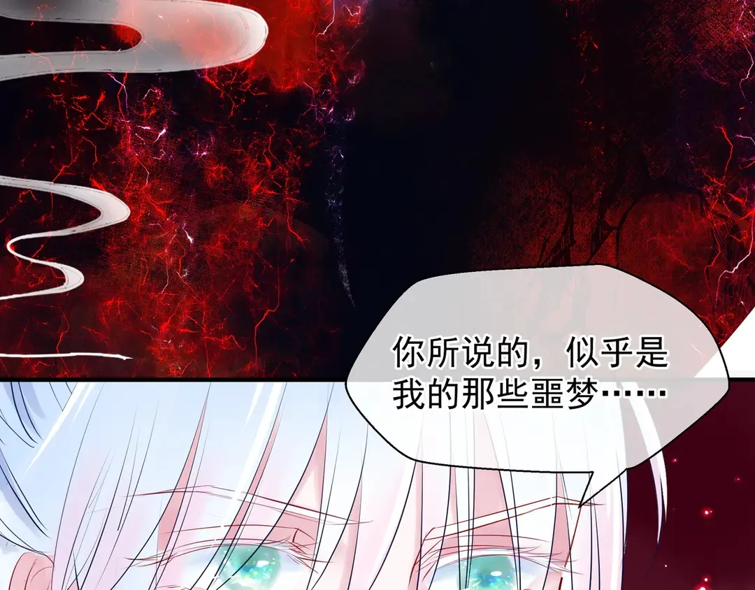 第65话 夜漓被擒 第19页