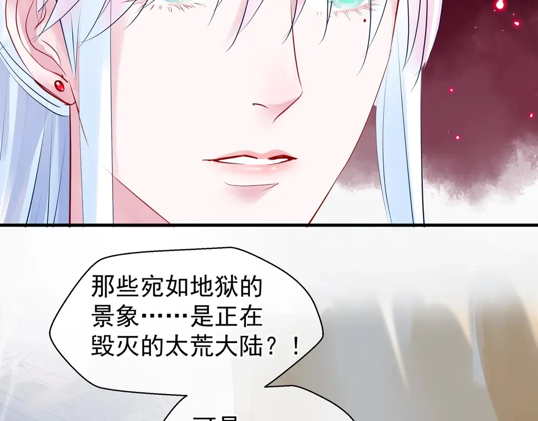 第65话 夜漓被擒 第20页