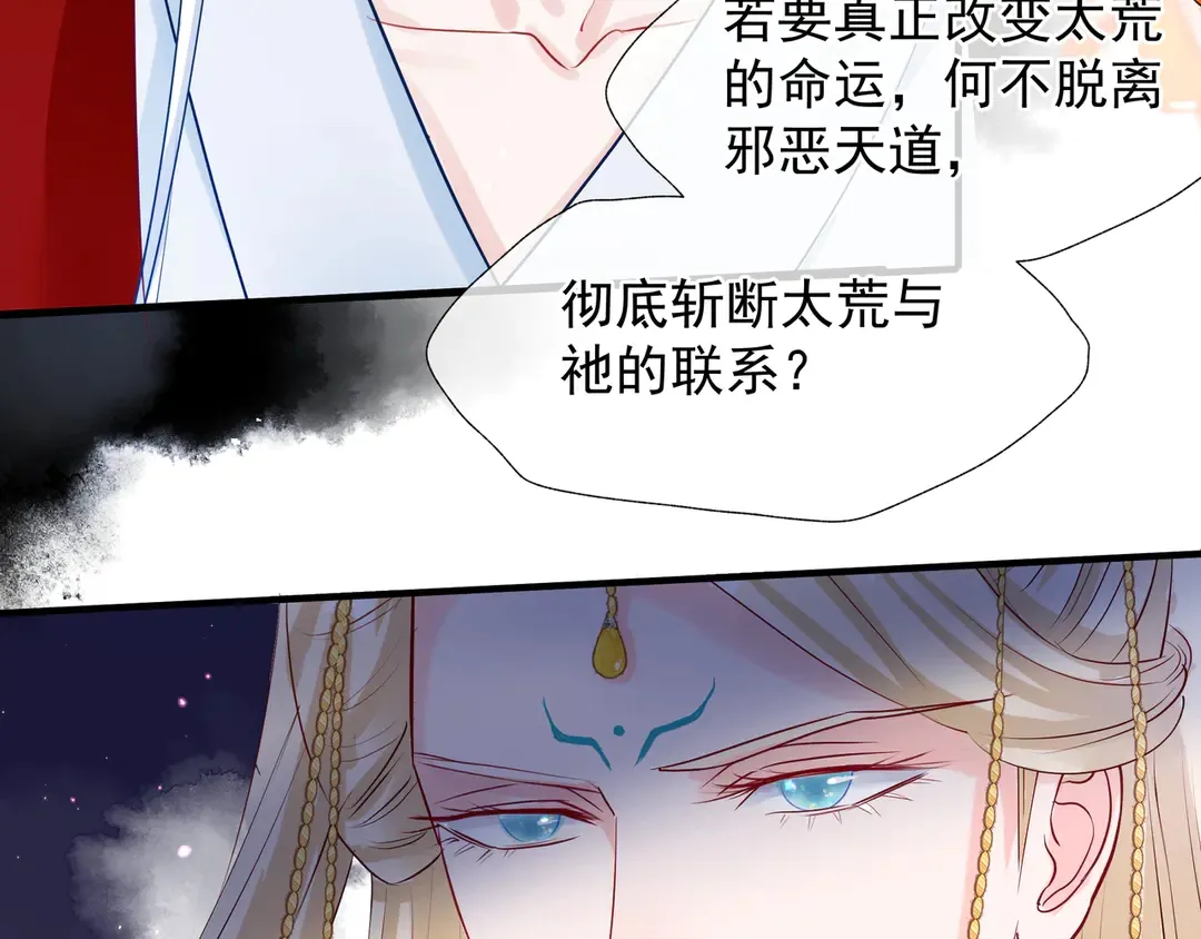 第65话 夜漓被擒 第31页