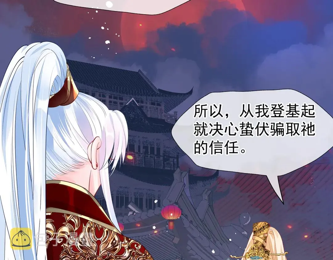第65话 夜漓被擒 第33页
