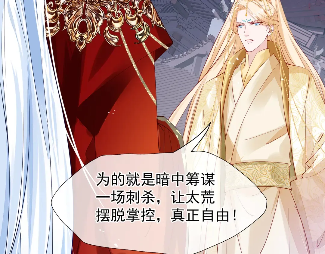 第65话 夜漓被擒 第34页