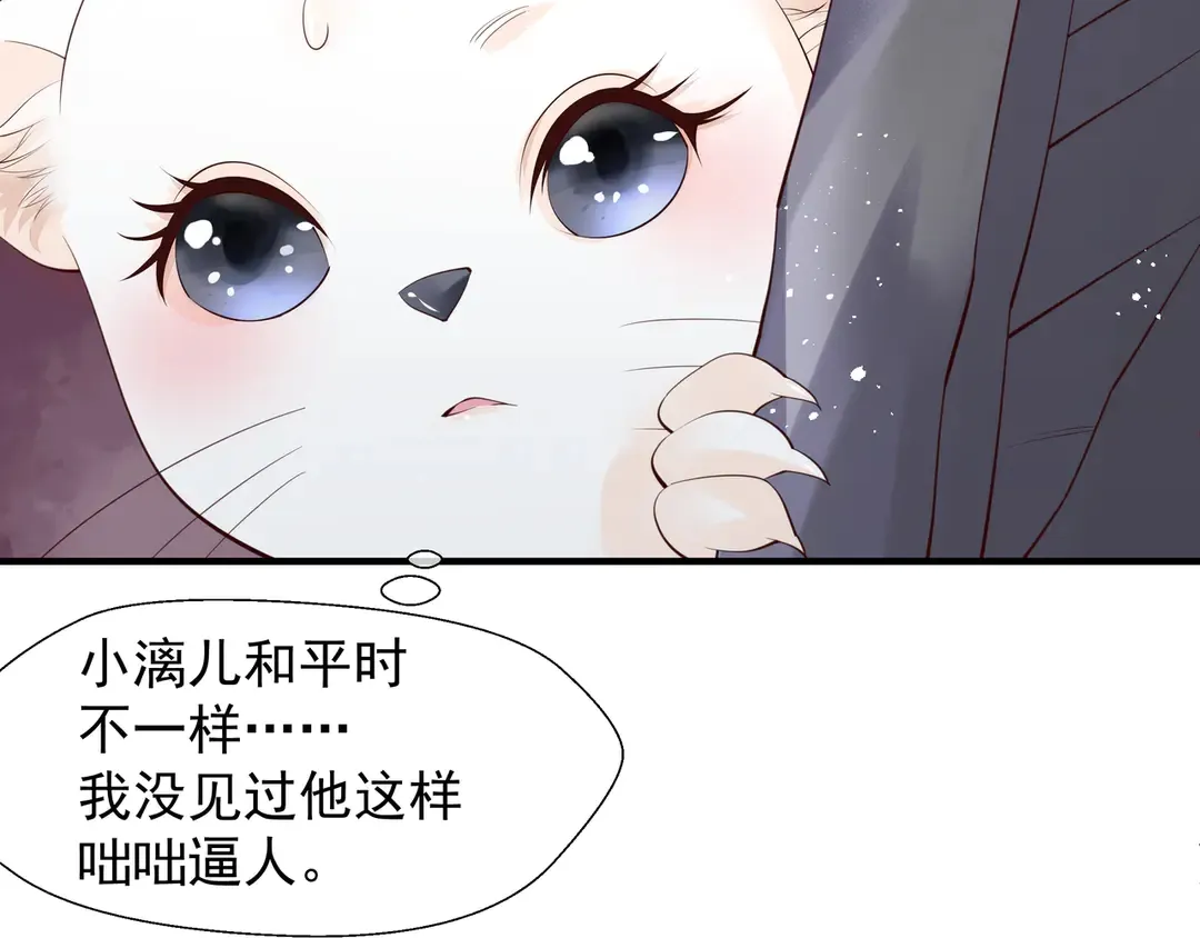 第65话 夜漓被擒 第41页