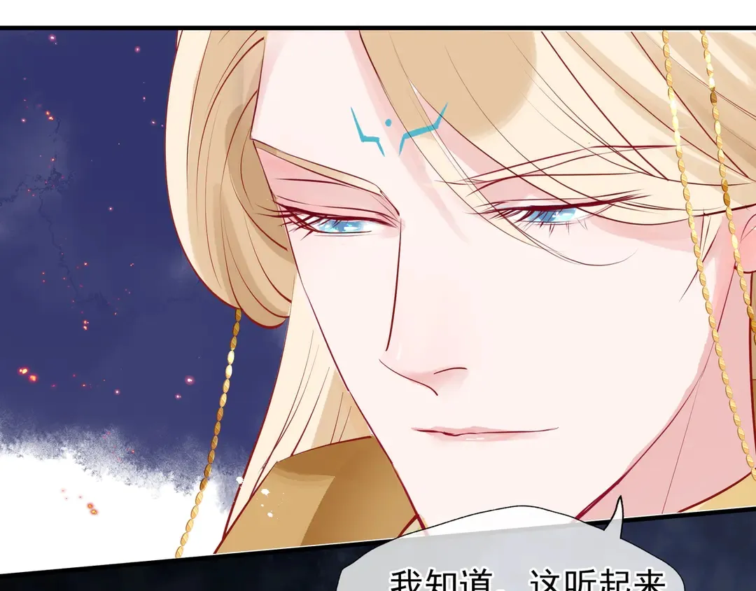 第65话 夜漓被擒 第42页