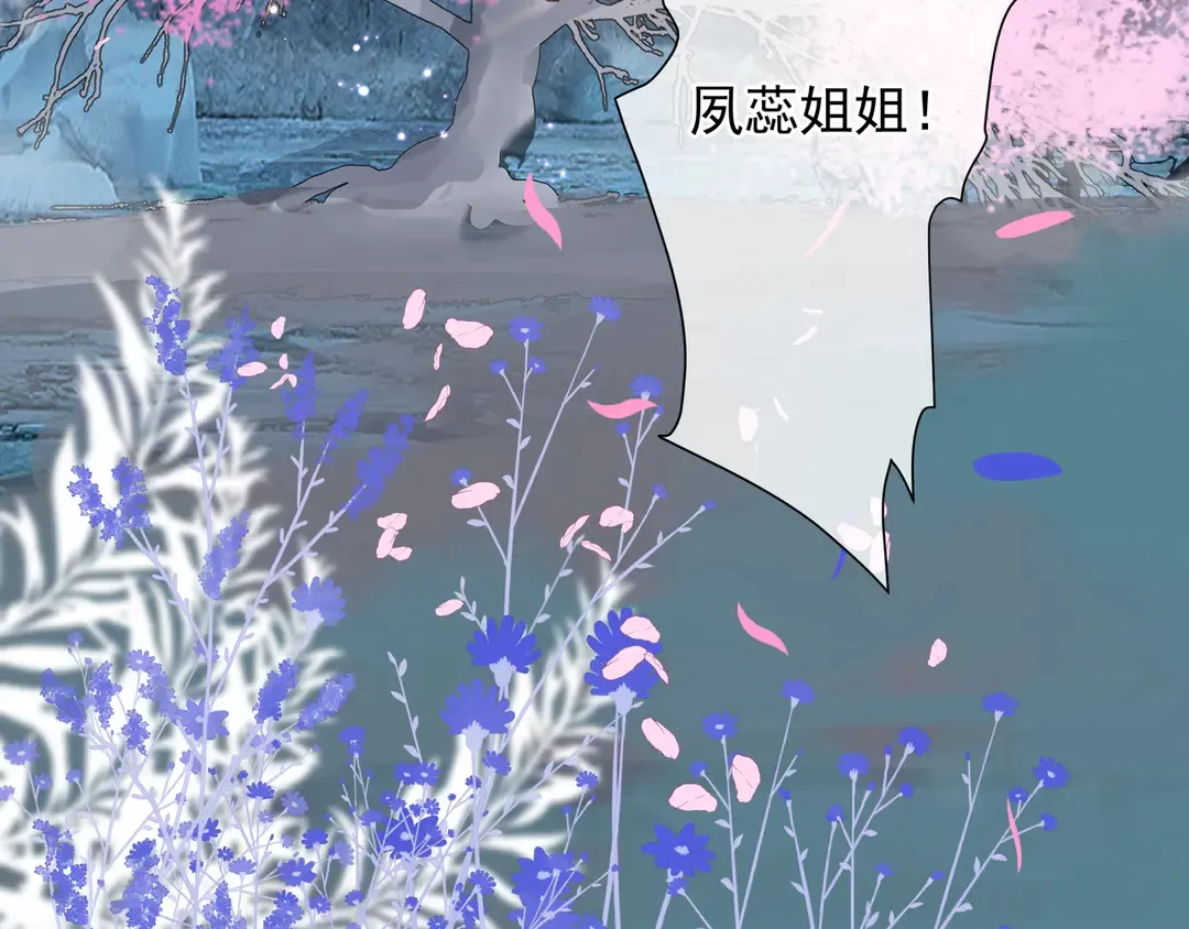 第65话 夜漓被擒 第50页