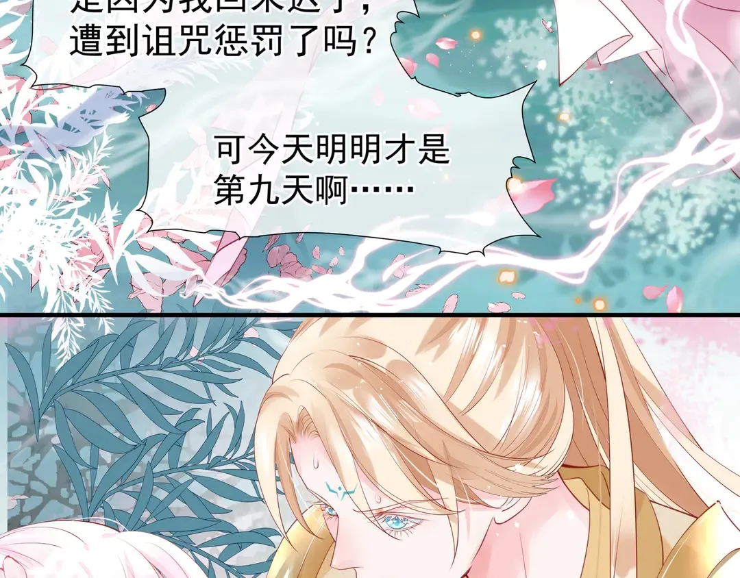 第65话 夜漓被擒 第55页