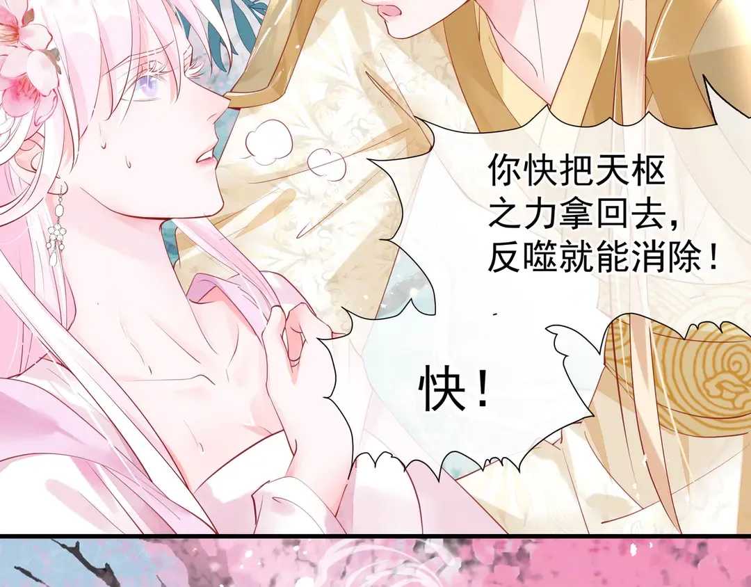 第65话 夜漓被擒 第56页
