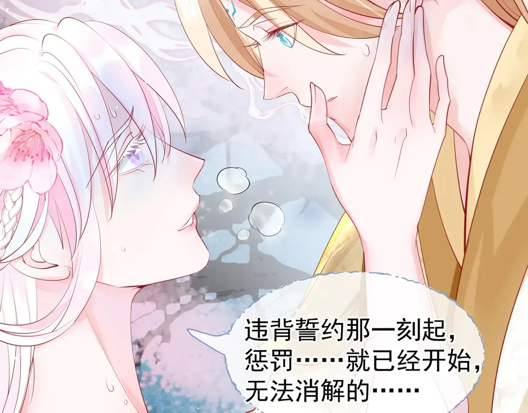 第65话 夜漓被擒 第58页