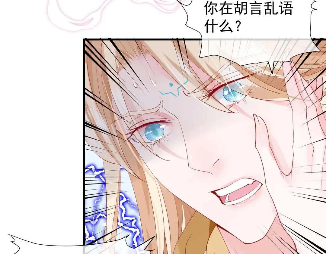 第65话 夜漓被擒 第60页