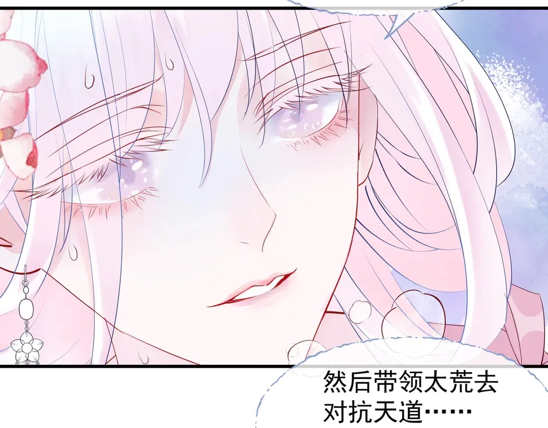 第65话 夜漓被擒 第62页