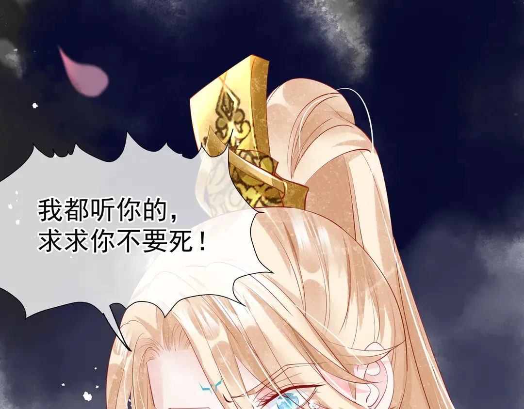 第65话 夜漓被擒 第64页