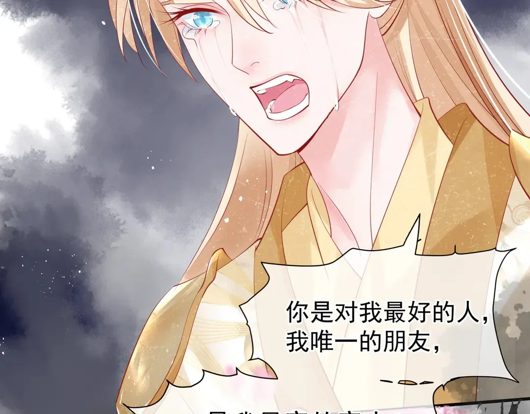 第65话 夜漓被擒 第65页