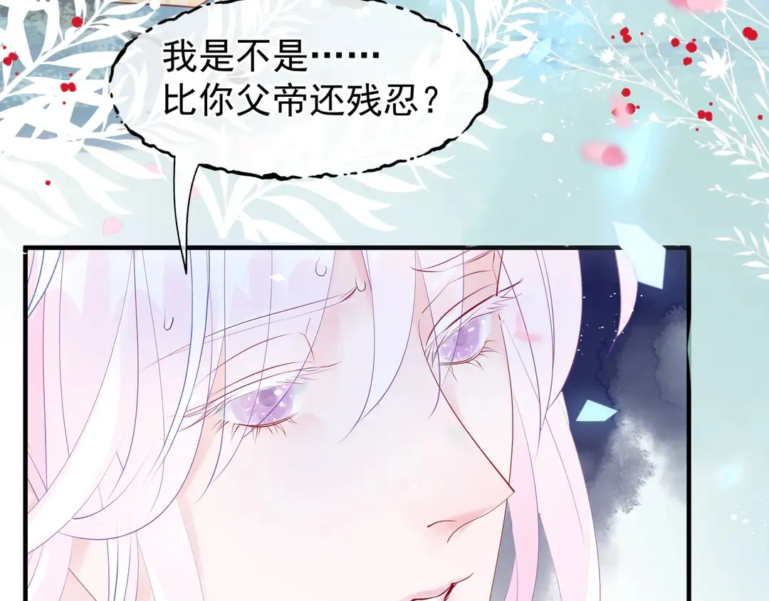 第65话 夜漓被擒 第69页