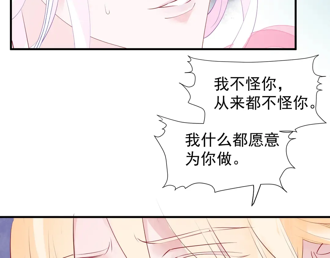 第65话 夜漓被擒 第70页