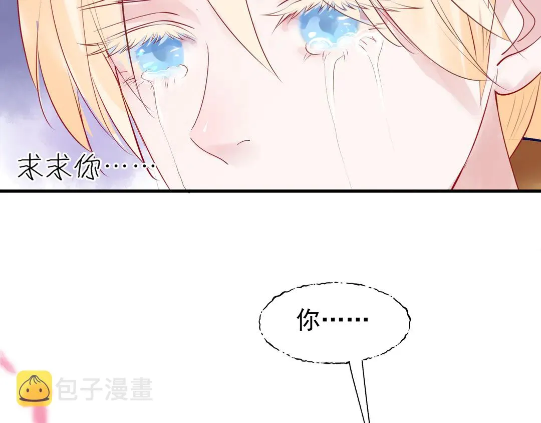 第65话 夜漓被擒 第71页