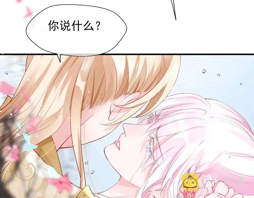 第65话 夜漓被擒 第72页