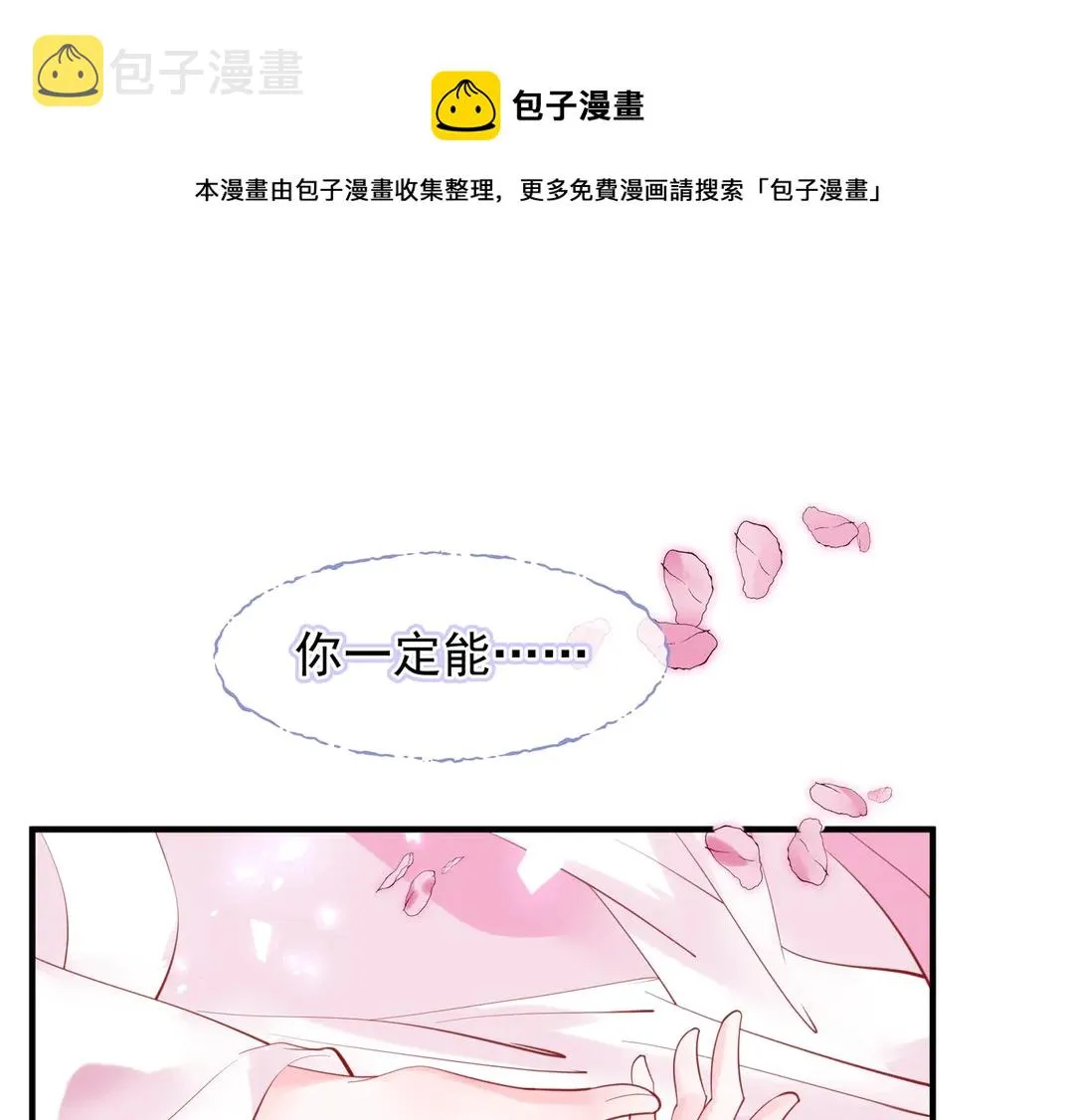 第65话 夜漓被擒 第75页