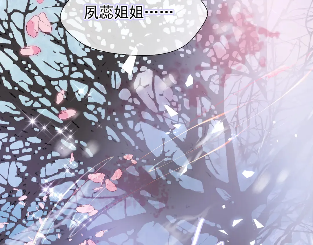 第65话 夜漓被擒 第79页
