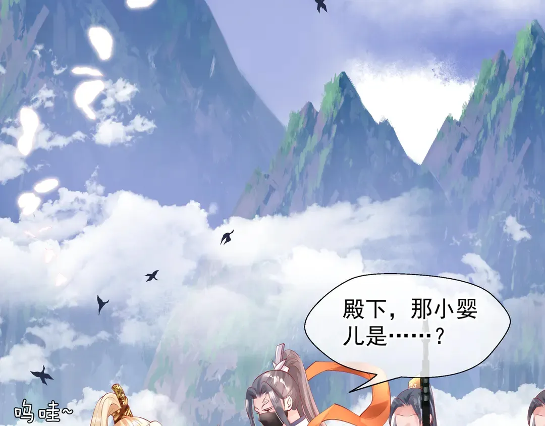 第65话 夜漓被擒 第88页