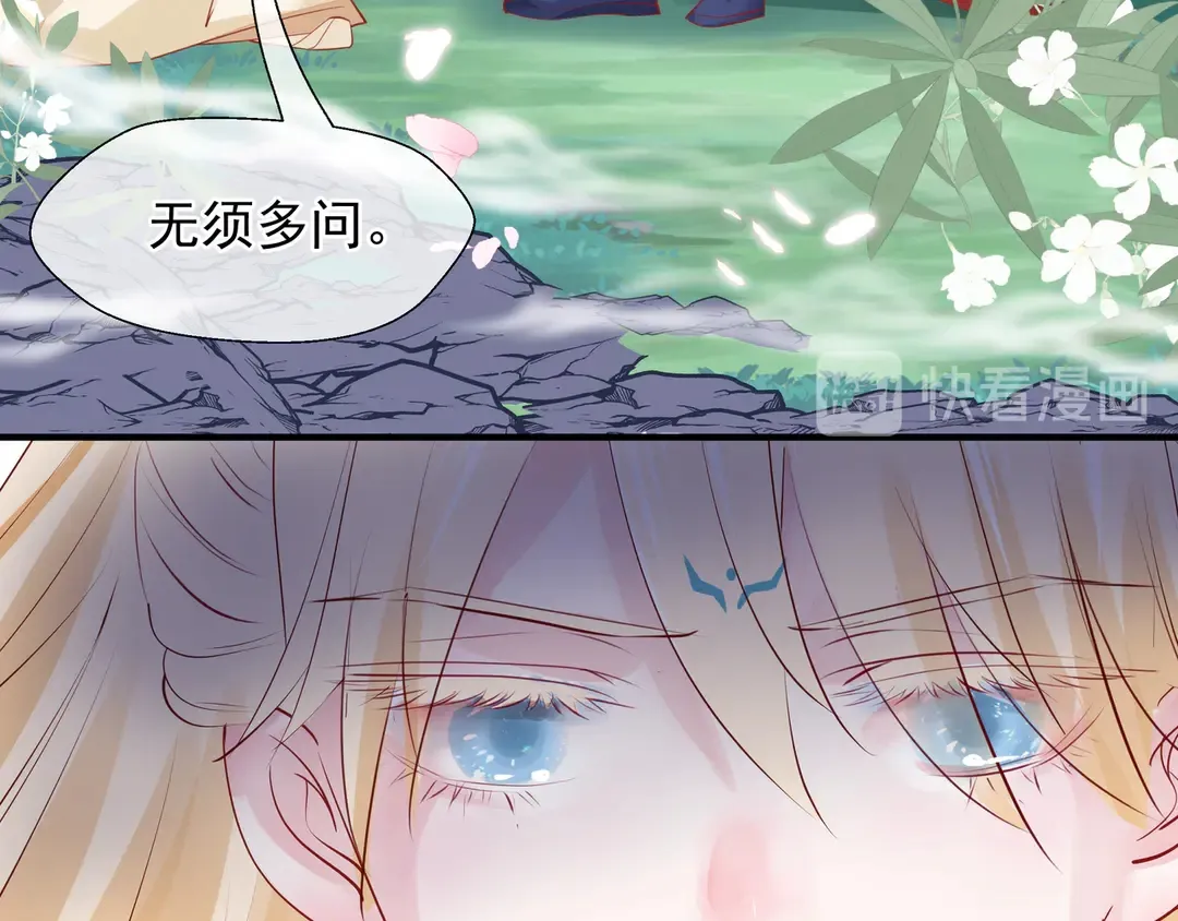 第65话 夜漓被擒 第90页