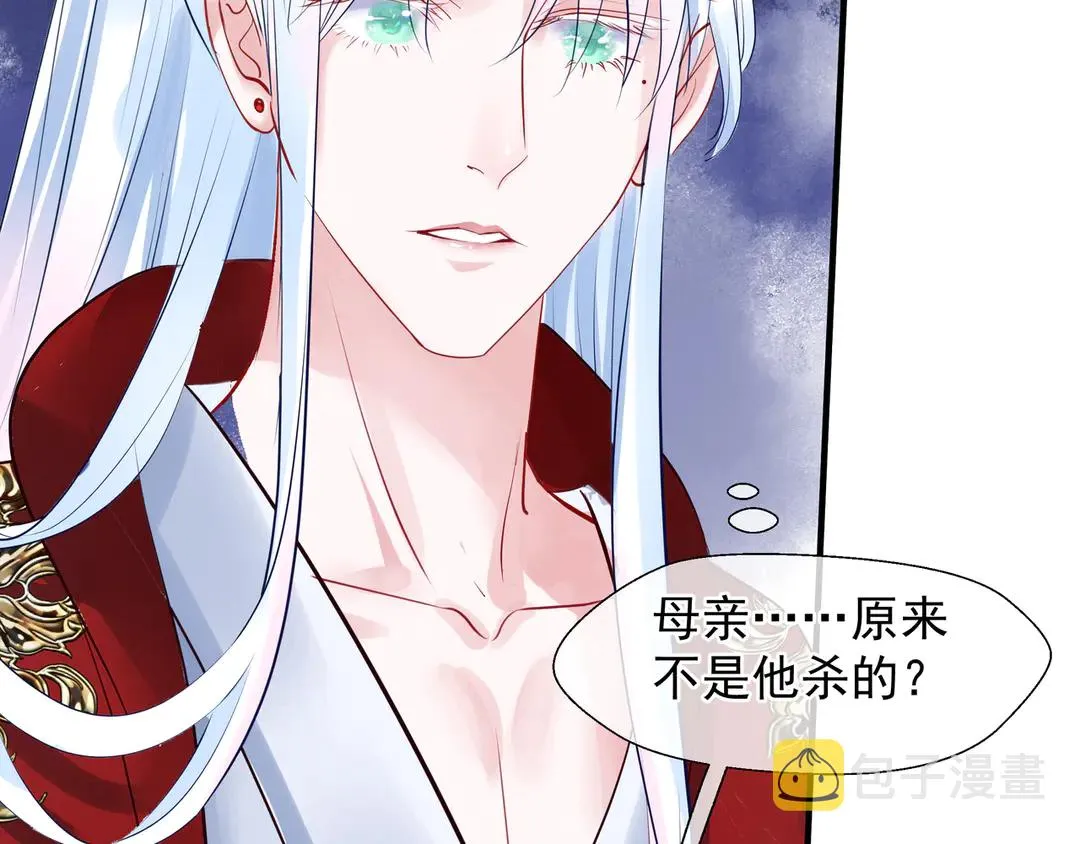 第65话 夜漓被擒 第100页