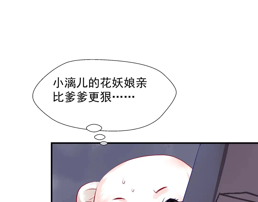 第65话 夜漓被擒 第102页