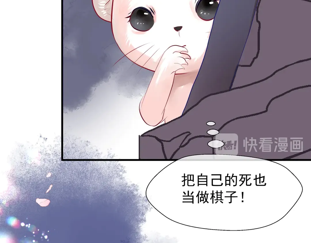 第65话 夜漓被擒 第103页