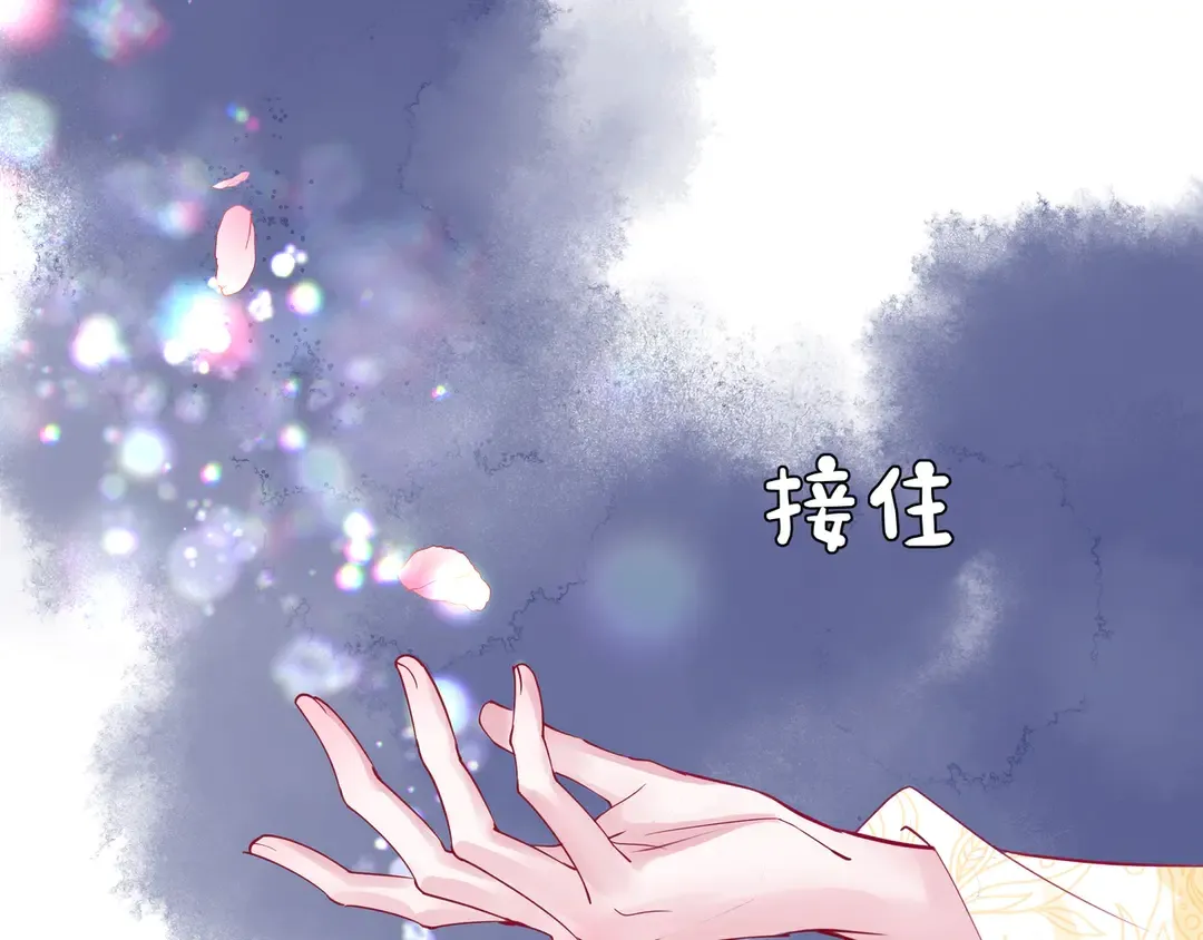 第65话 夜漓被擒 第104页