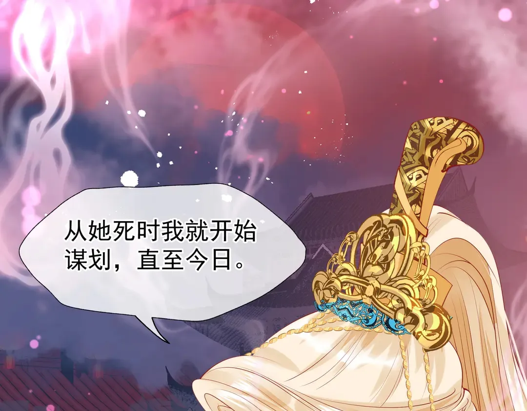第65话 夜漓被擒 第107页