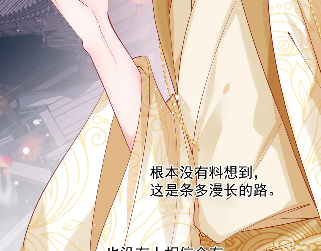 第65话 夜漓被擒 第109页
