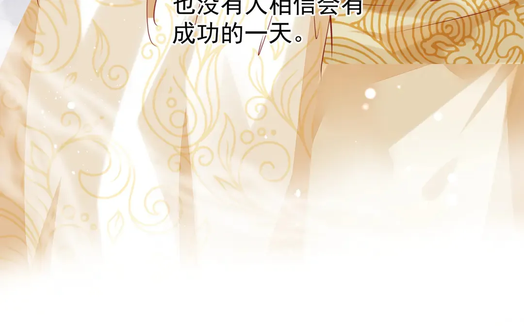 第65话 夜漓被擒 第110页