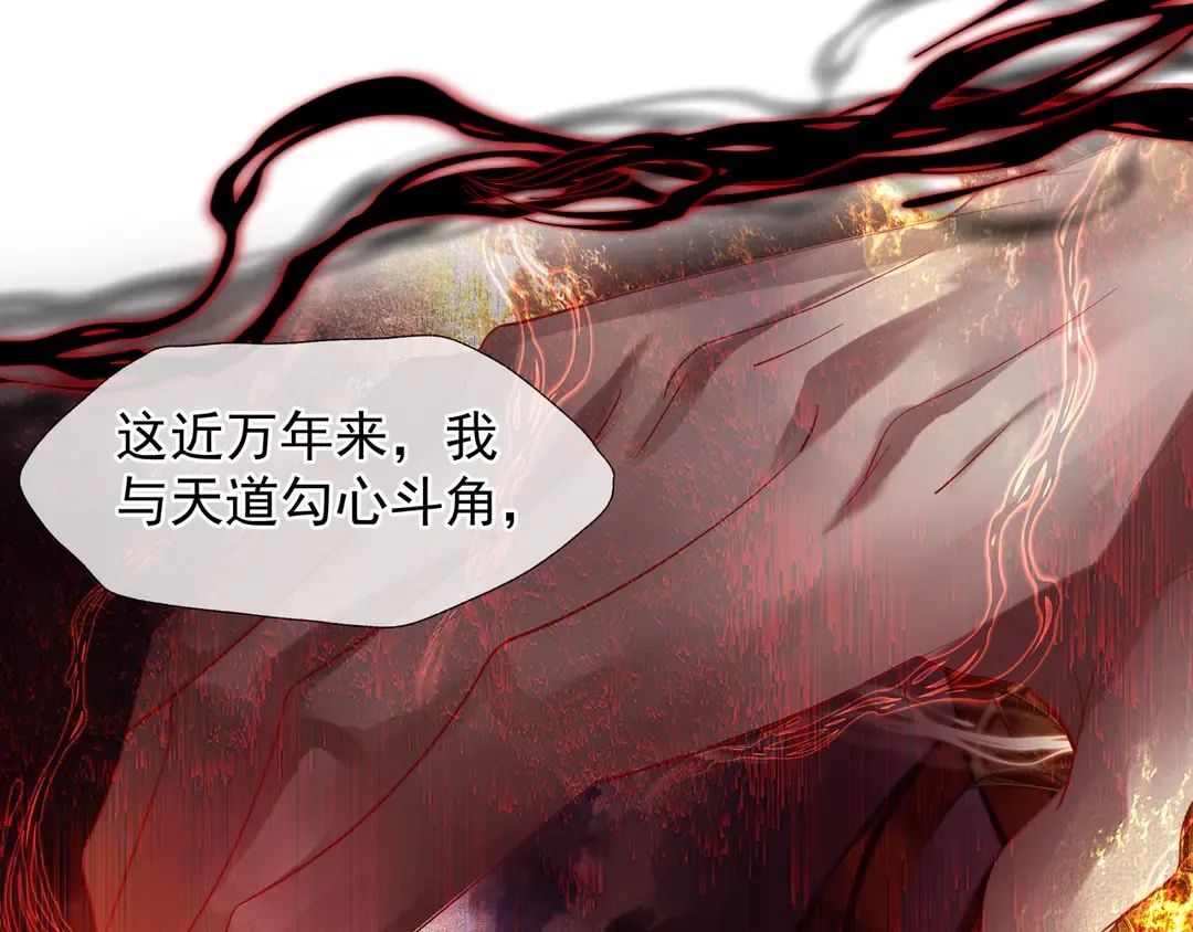 第65话 夜漓被擒 第111页