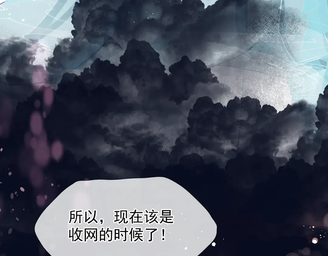 第65话 夜漓被擒 第116页
