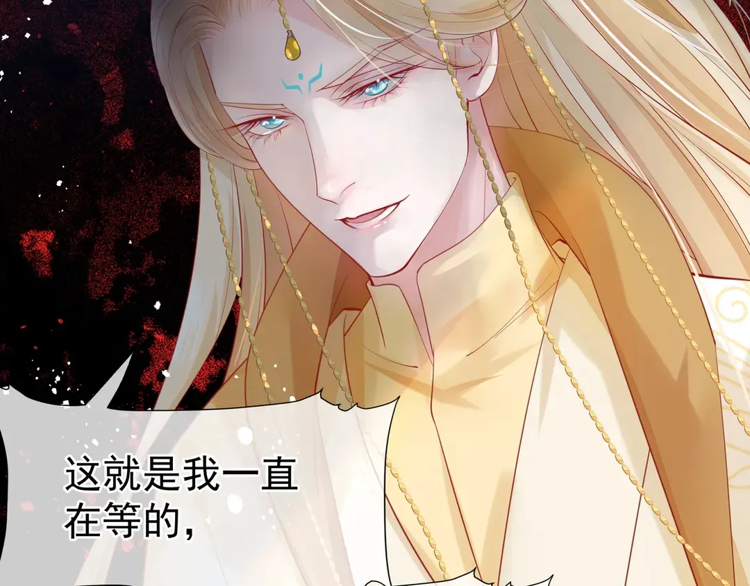 第65话 夜漓被擒 第118页