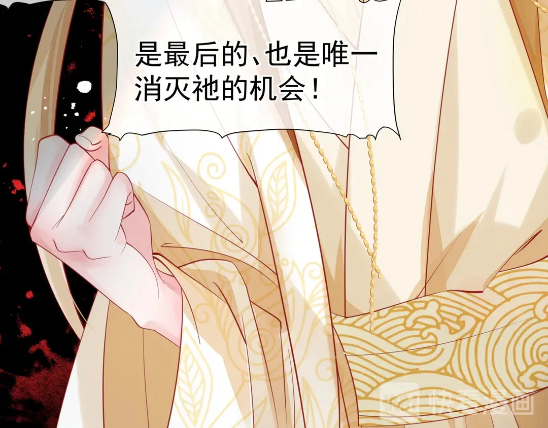 第65话 夜漓被擒 第119页