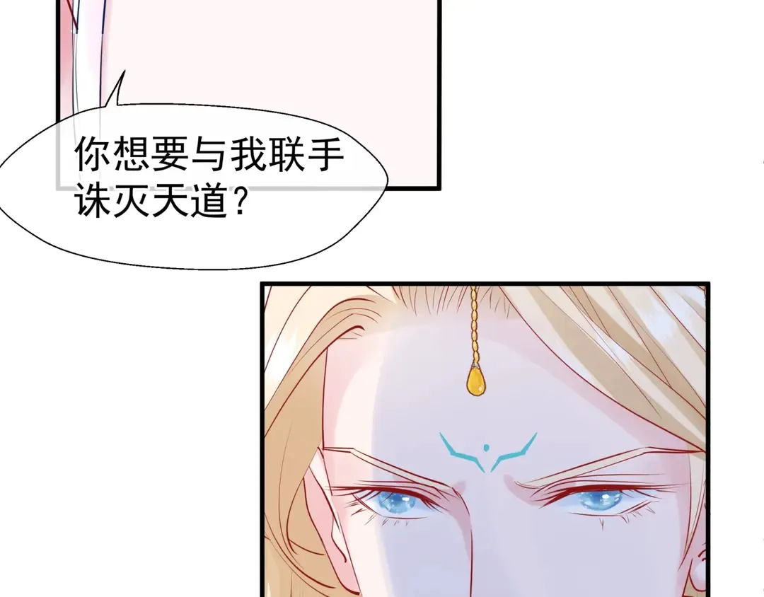 第65话 夜漓被擒 第122页