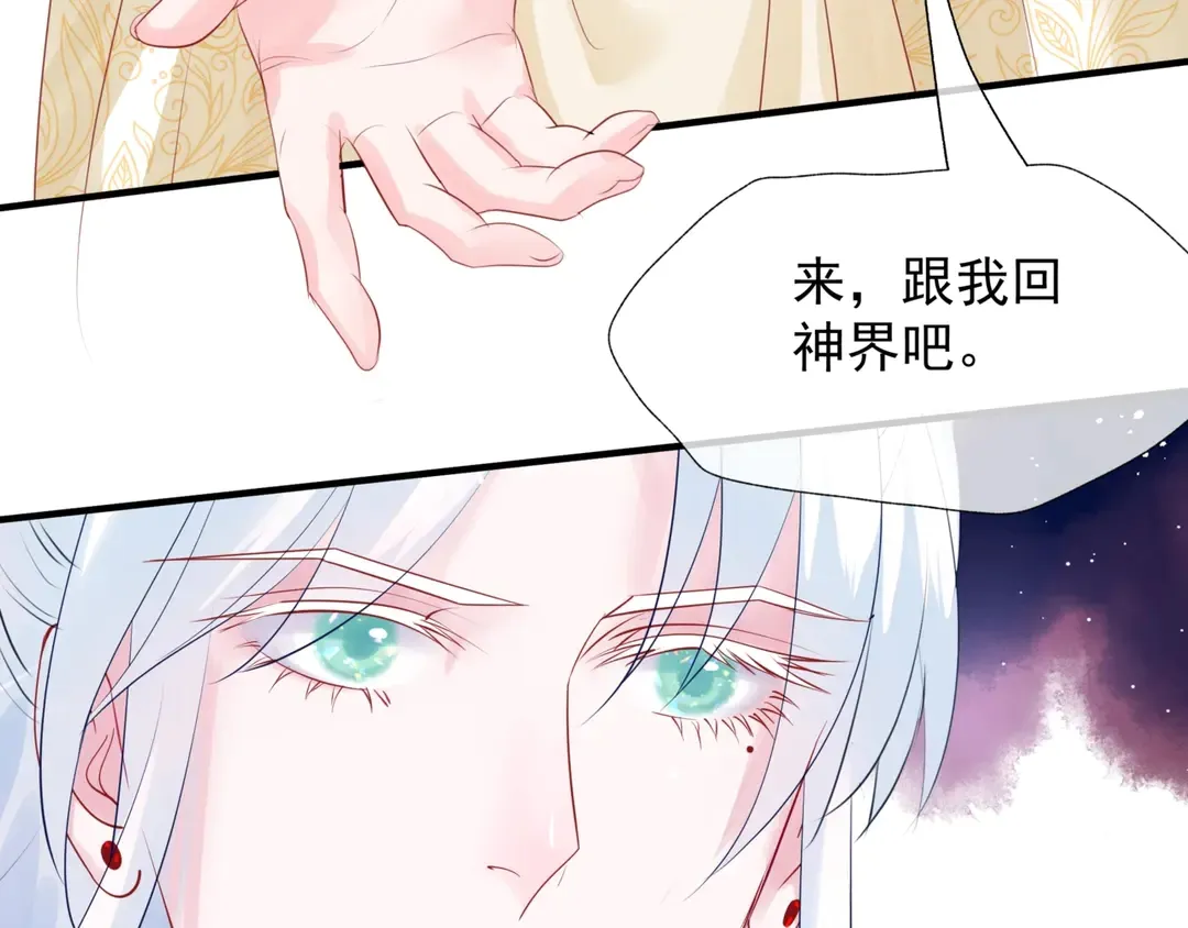 第65话 夜漓被擒 第126页