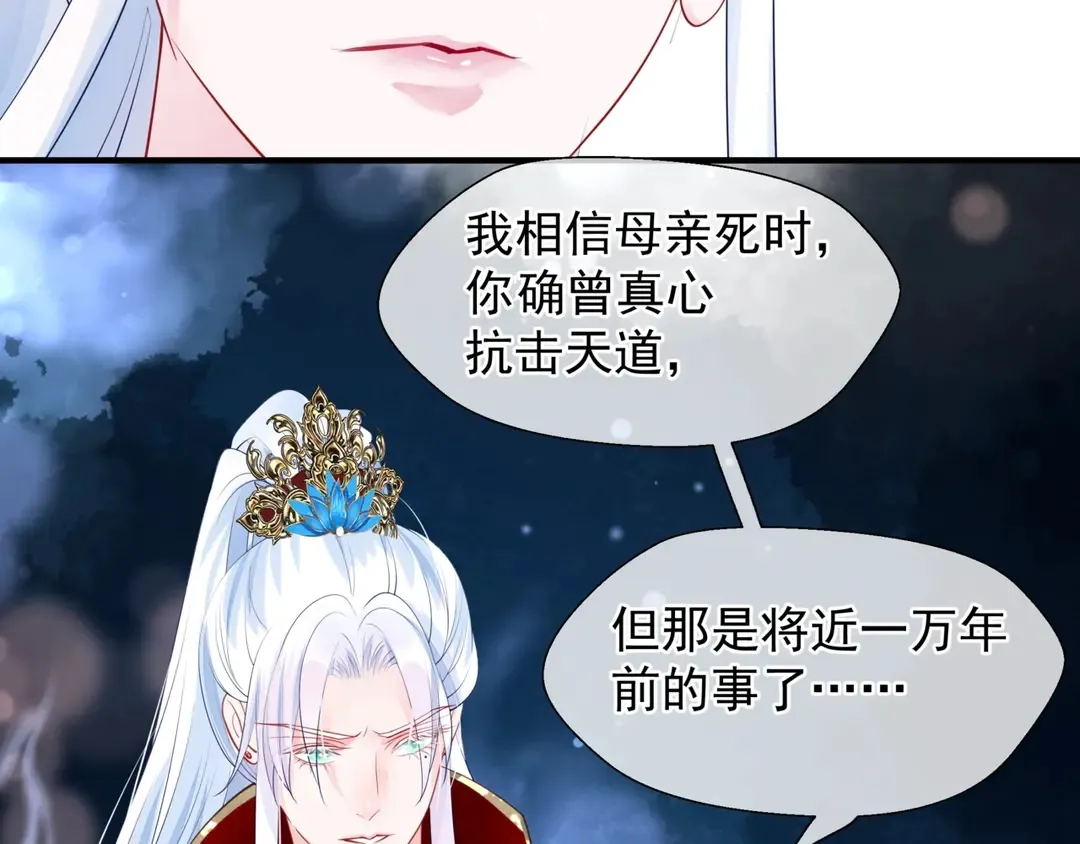 第65话 夜漓被擒 第127页