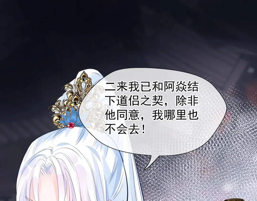 第65话 夜漓被擒 第131页
