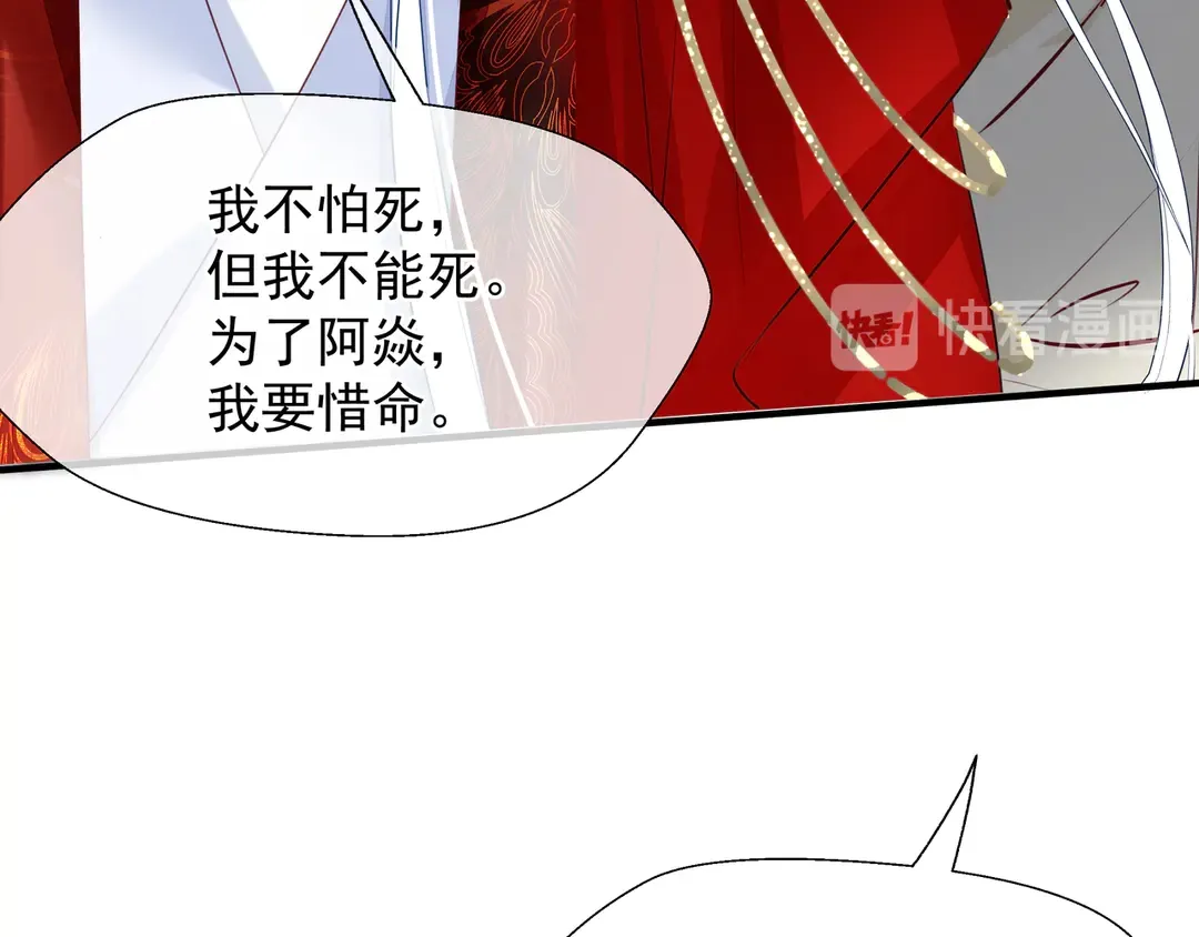 第65话 夜漓被擒 第133页