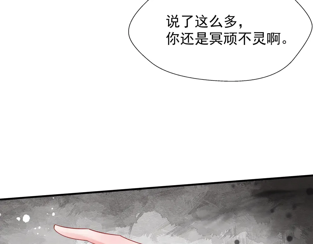 第65话 夜漓被擒 第134页