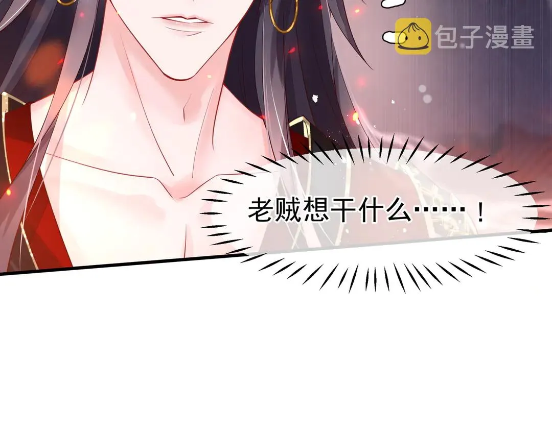 第65话 夜漓被擒 第137页