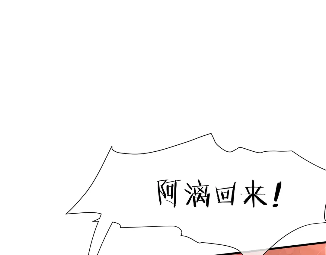 第65话 夜漓被擒 第141页