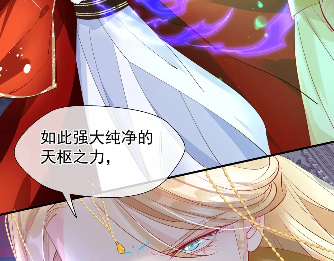 第65话 夜漓被擒 第145页
