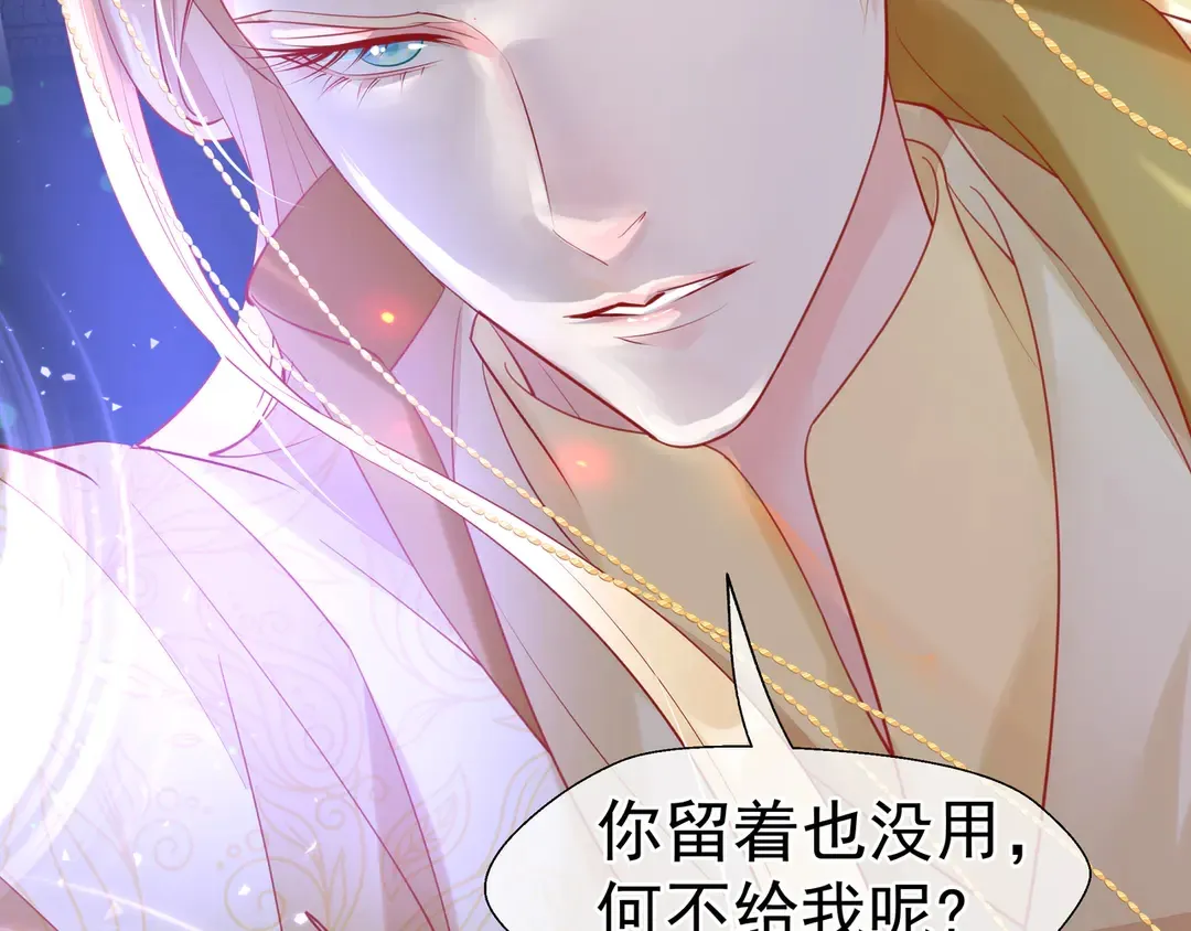 第65话 夜漓被擒 第146页