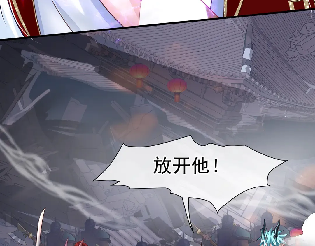 第65话 夜漓被擒 第154页